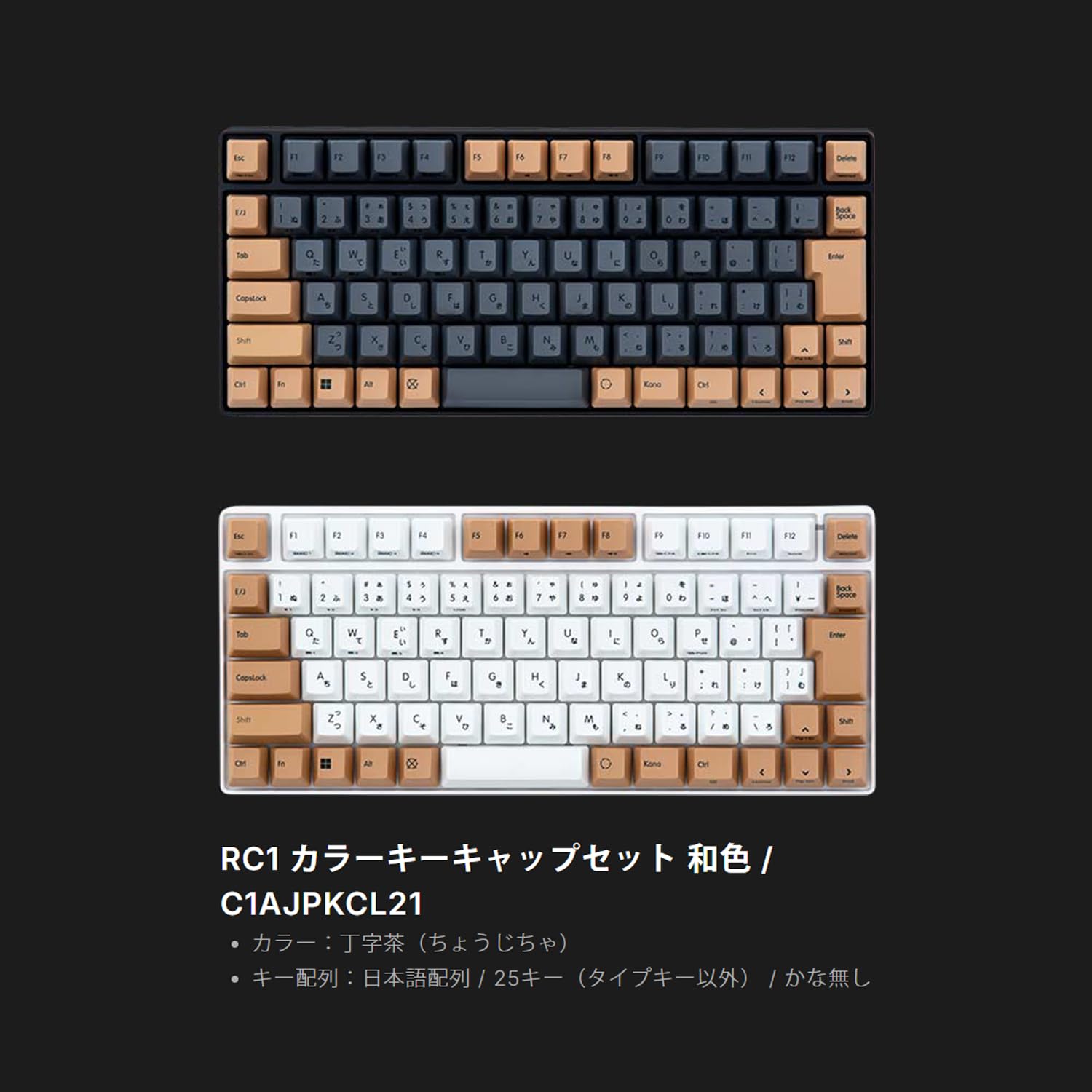 Amazon.co.jp: REALFORCE RC1 キーボード 対応 キーキャップ セット